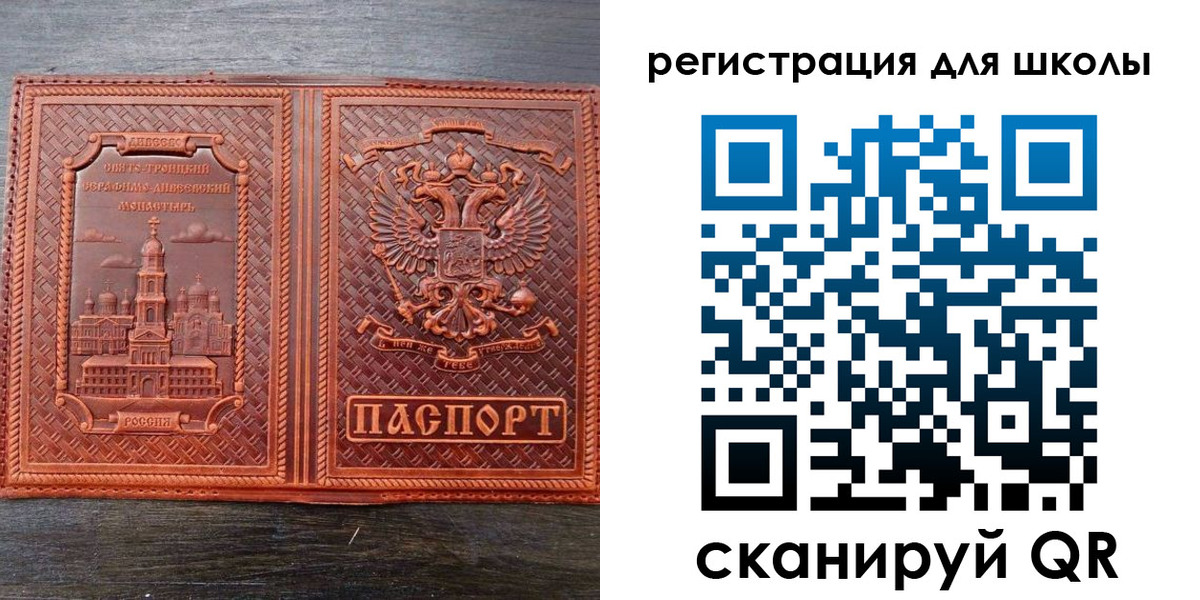 регистрация для дет. сада в Евпатории