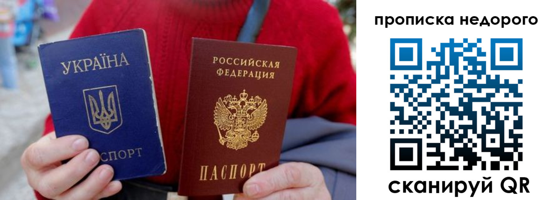 временная регистрация адрес в Евпатории