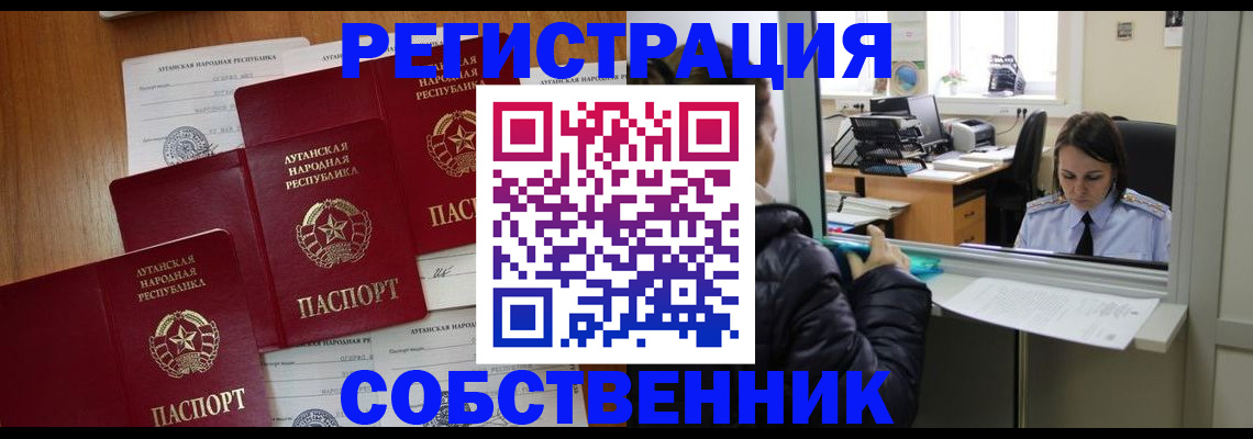 прописка законно в Евпатории