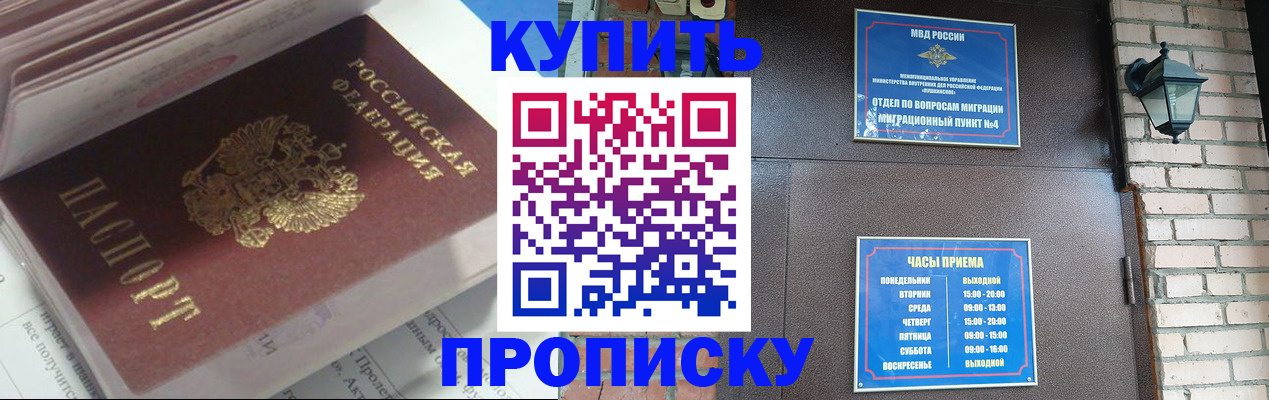 временная регистрация надежно в Евпатории