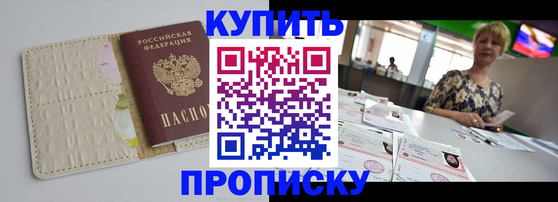 прописка для военкомата в Евпатории
