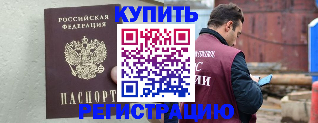 найти адрес прописки в Евпатории