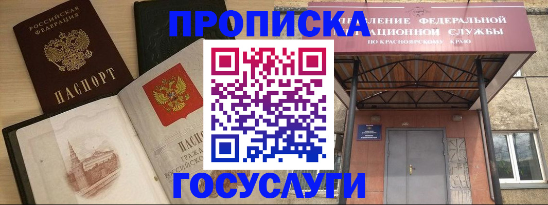 прописка для кредита в Евпатории